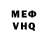 Меф VHQ nightman cometh