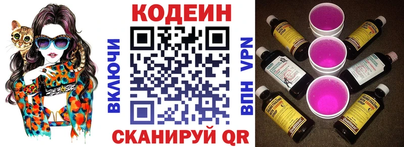 Купить закладки  Ужур  Кодеин Purple Drank 