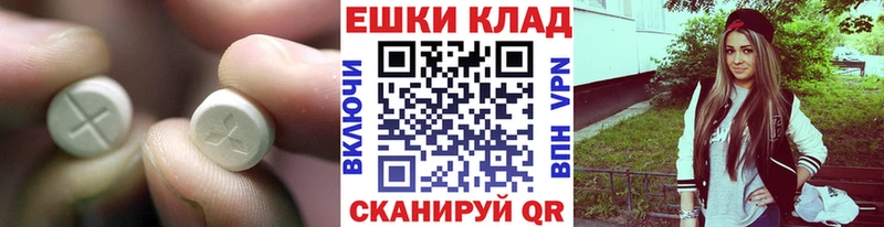Экстази 250 мг  Купить  Ужур 