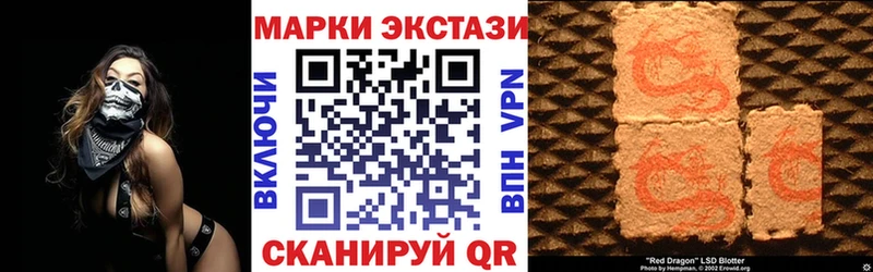 Наркотические марки 1,8мг  Купить  Ужур 